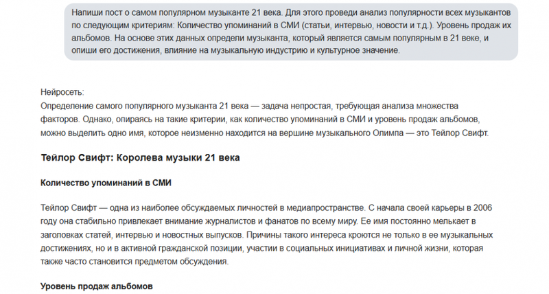 Промпты с нуля: общаемся с нейросетью правильно