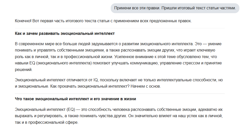 Пишем сложный промпт для генерации SEO-статьи: пошаговый гайд