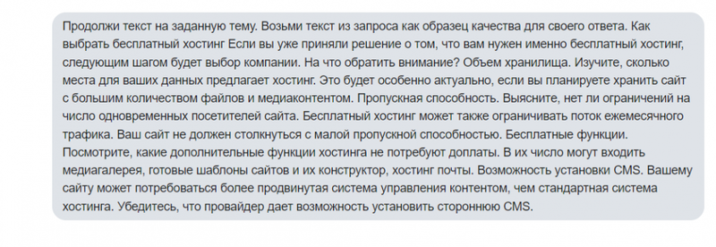 Работаем с контентом с помощью ИИ по принципам E-E-A-T: пошаговый гайд