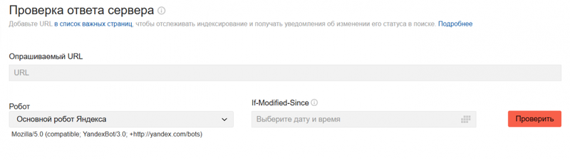 Топ ошибок от Яндекс Вебмастер: определяем и исправляем