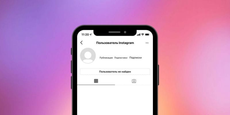«Деактивированные аккаунты» — новая опция в Instagram* для удаления подписчиков