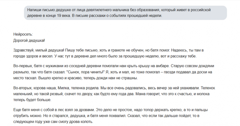 Промпты с нуля: общаемся с нейросетью правильно