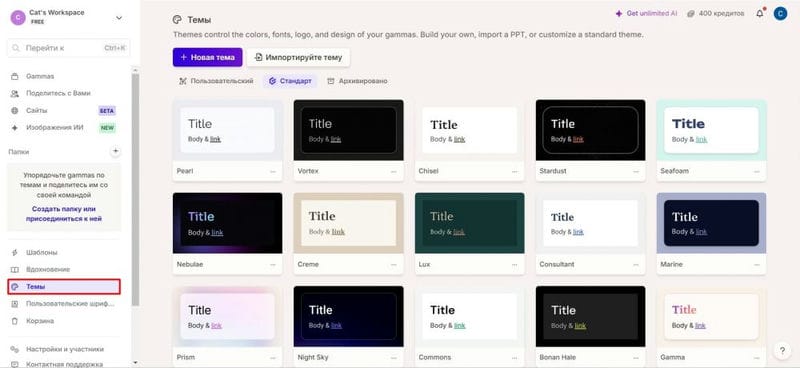 Gamma AI – нейросеть для презентаций, как сделать презентацию на русском языке