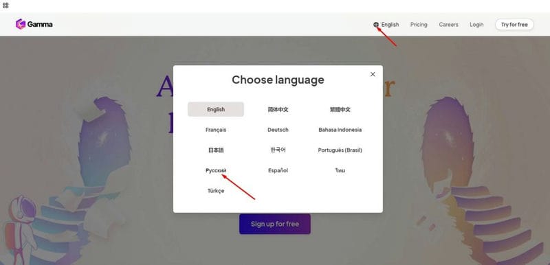 Gamma AI – нейросеть для презентаций, как сделать презентацию на русском языке