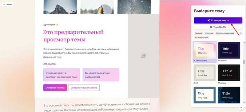Gamma AI – нейросеть для презентаций, как сделать презентацию на русском языке