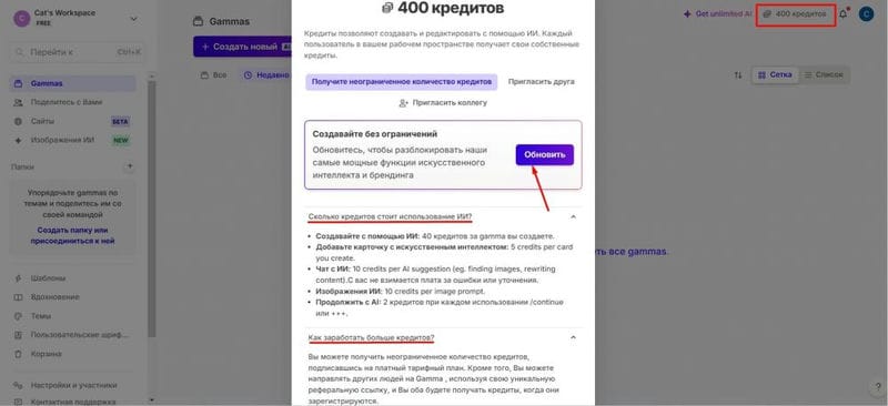 Gamma AI – нейросеть для презентаций, как сделать презентацию на русском языке
