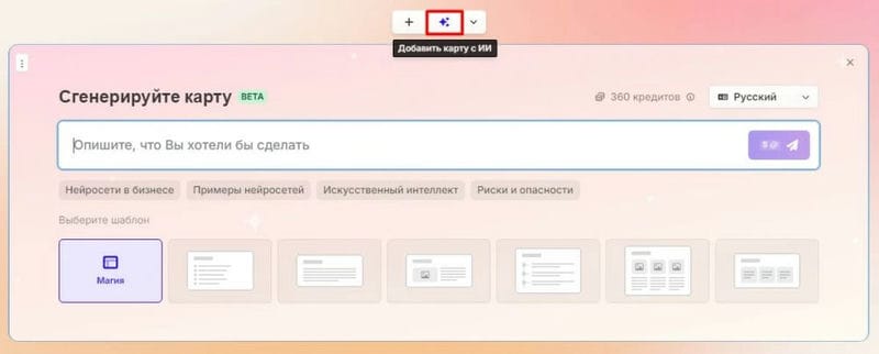 Gamma AI – нейросеть для презентаций, как сделать презентацию на русском языке