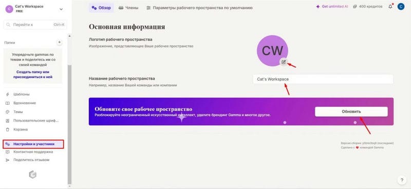 Gamma AI – нейросеть для презентаций, как сделать презентацию на русском языке