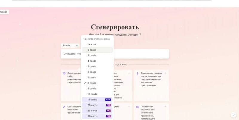 Gamma AI – нейросеть для презентаций, как сделать презентацию на русском языке