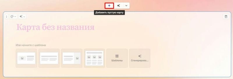 Gamma AI – нейросеть для презентаций, как сделать презентацию на русском языке