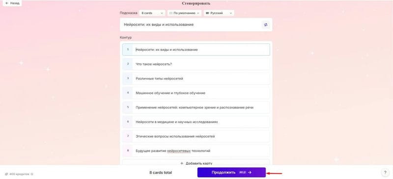 Gamma AI – нейросеть для презентаций, как сделать презентацию на русском языке