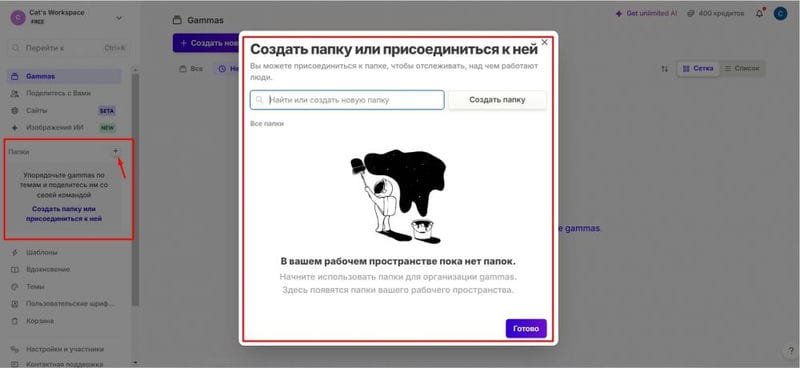 Gamma AI – нейросеть для презентаций, как сделать презентацию на русском языке