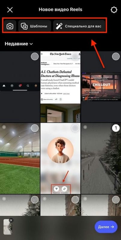 Instagram* обновляет процесс создания Reels
