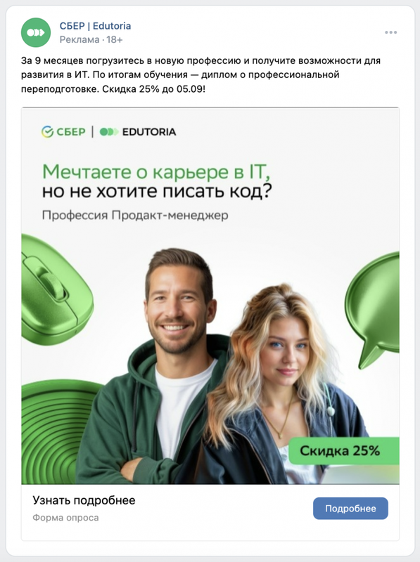 Как продвигать недвижимость в VK Рекламе