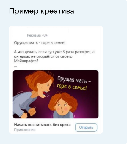 Как продвигать образовательные проекты через VK Рекламу