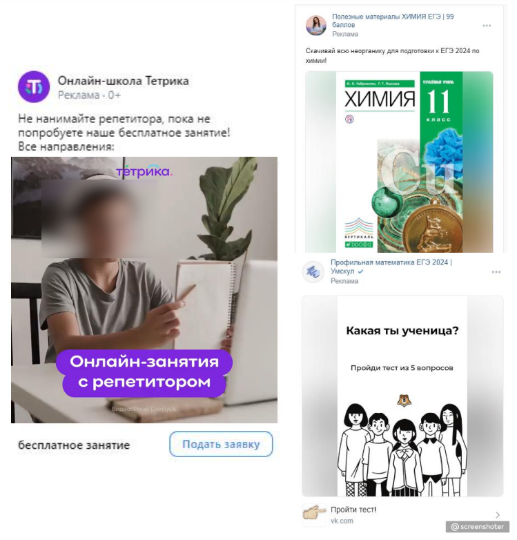 Как продвигать образовательные проекты через VK Рекламу