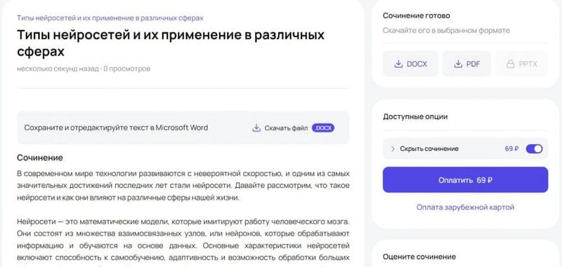 Нейросеть Begemot AI: как пользоваться, как создавать проекты, рефераты и курсовые