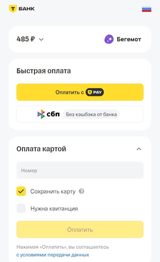 Нейросеть Begemot AI: как пользоваться, как создавать проекты, рефераты и курсовые