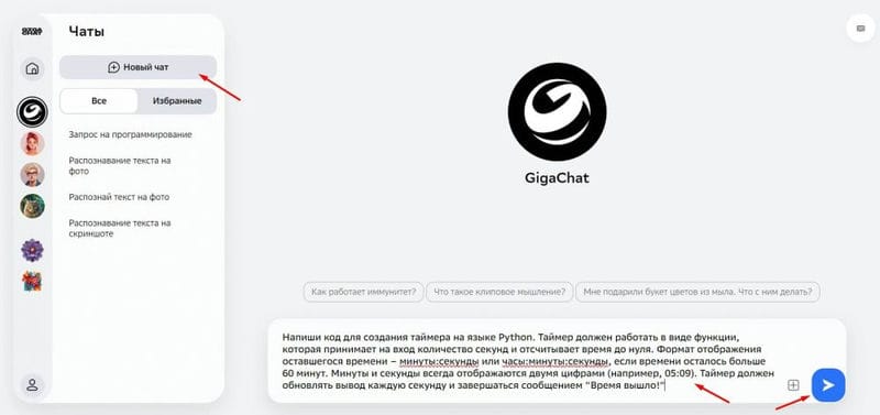 Нейросети для написания кода: 5 бесплатных нейросетей