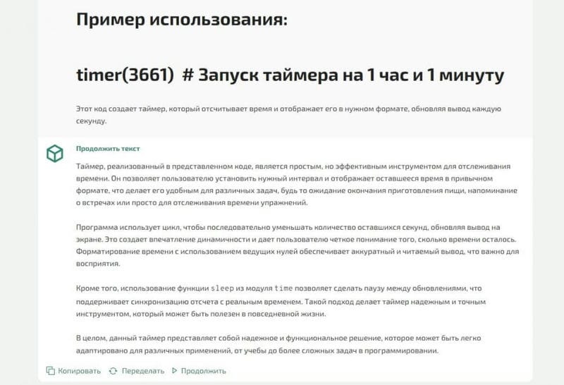 Нейросети для написания кода: 5 бесплатных нейросетей