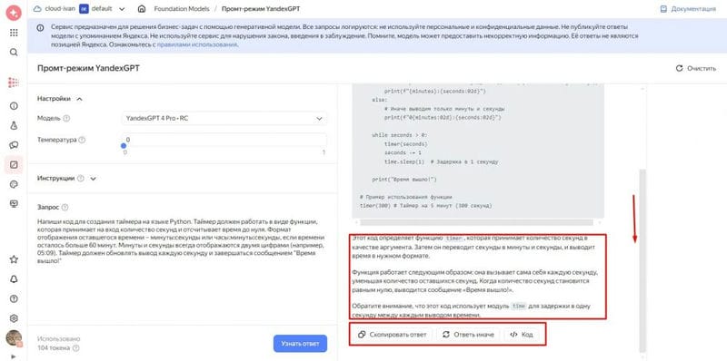 Нейросети для написания кода: 5 бесплатных нейросетей