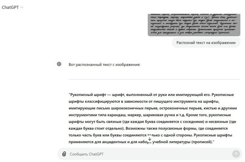 Нейросети для распознавания текста на фото: 5 бесплатных нейросетей