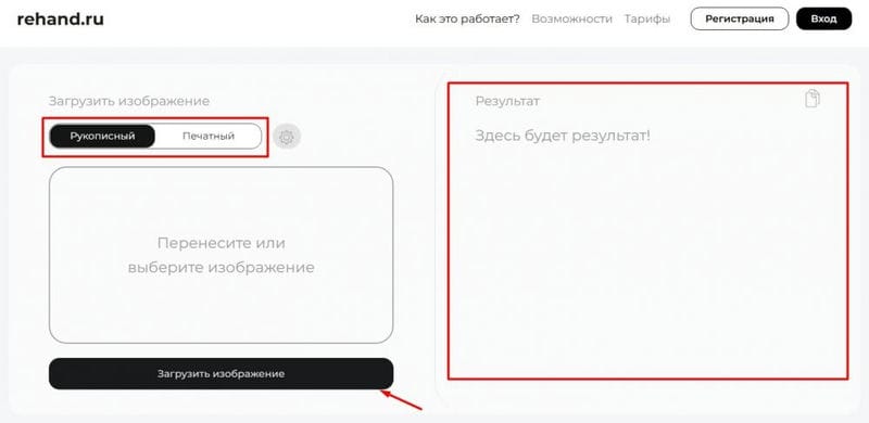 Нейросети для распознавания текста на фото: 5 бесплатных нейросетей