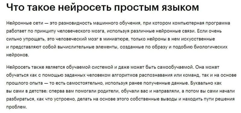 Нейросети для распознавания текста на фото: 5 бесплатных нейросетей