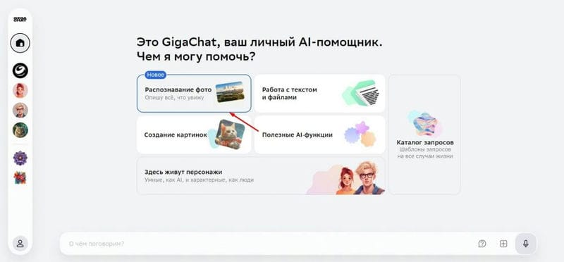 Нейросети для распознавания текста на фото: 5 бесплатных нейросетей