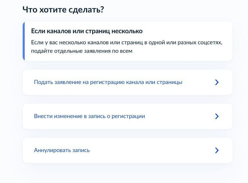 Правила регистрации блогеров с аудиторией от 10 000 человек: кому, когда и что передавать