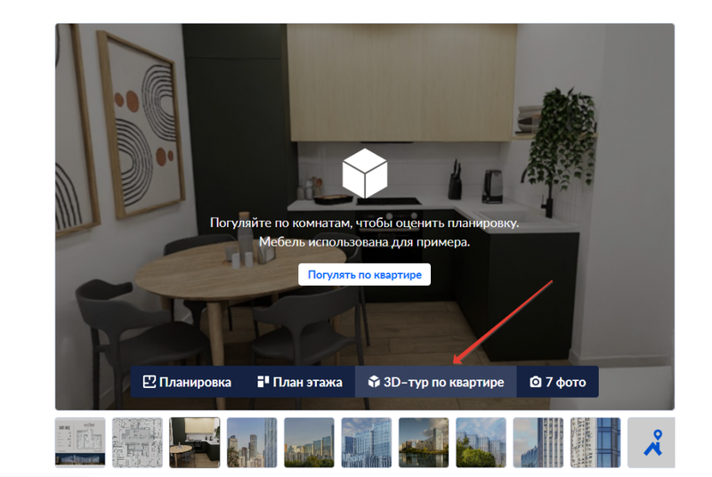 Продвижение в поиске сайтов недвижимости: SEO для застройщиков и ЖК