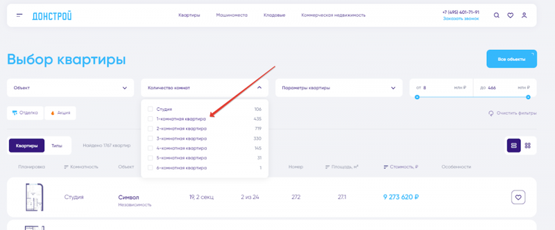 Продвижение в поиске сайтов недвижимости: SEO для застройщиков и ЖК