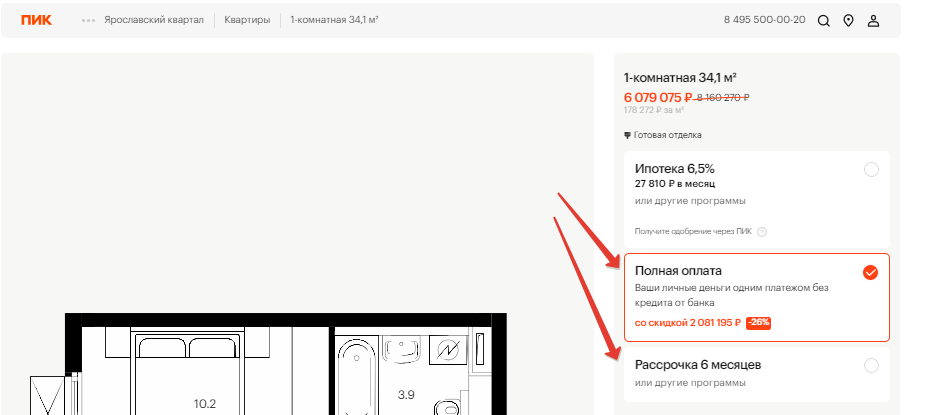Продвижение в поиске сайтов недвижимости: SEO для застройщиков и ЖК