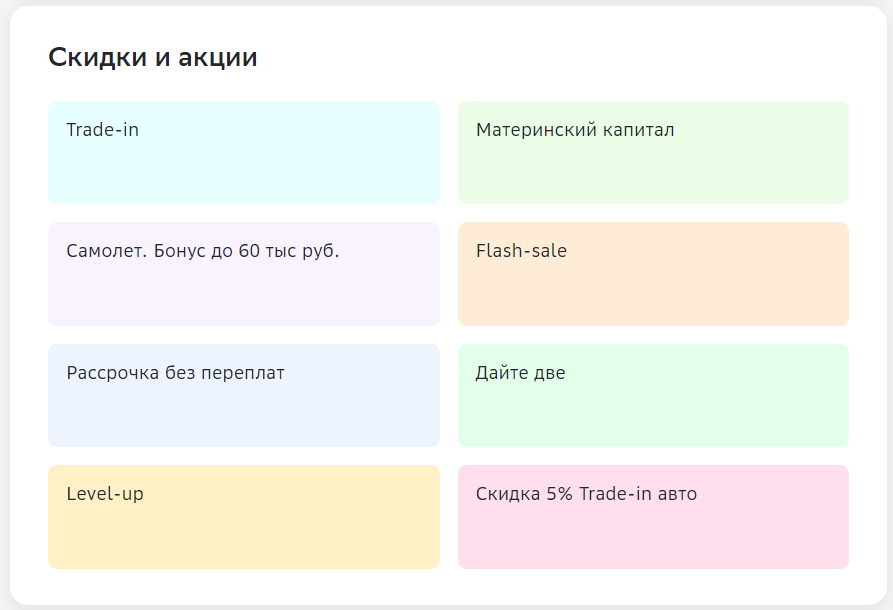 Продвижение в поиске сайтов недвижимости: SEO для застройщиков и ЖК