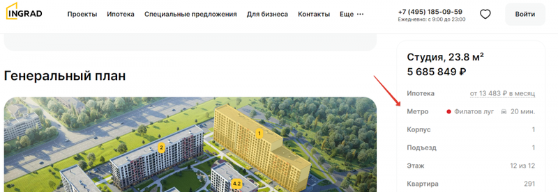 Продвижение в поиске сайтов недвижимости: SEO для застройщиков и ЖК