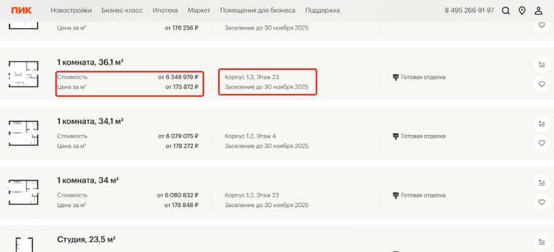 Продвижение в поиске сайтов недвижимости: SEO для застройщиков и ЖК