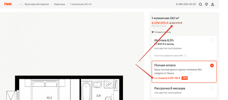 Продвижение в поиске сайтов недвижимости: SEO для застройщиков и ЖК