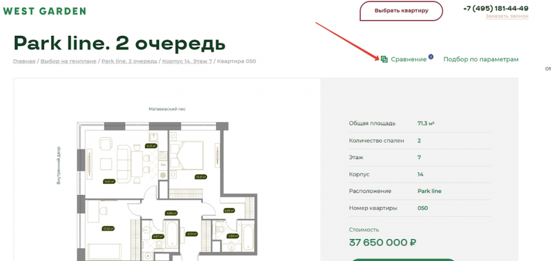 Продвижение в поиске сайтов недвижимости: SEO для застройщиков и ЖК