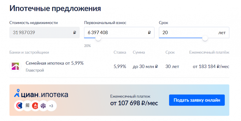 Продвижение в поиске сайтов недвижимости: SEO для застройщиков и ЖК