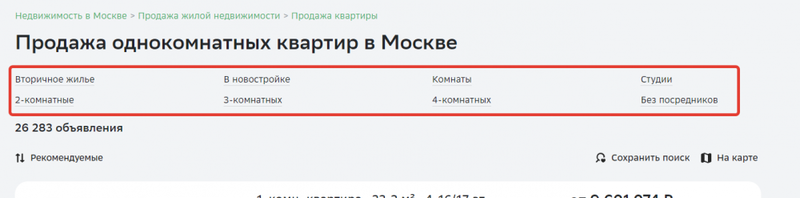 Продвижение в поиске сайтов недвижимости: SEO для застройщиков и ЖК