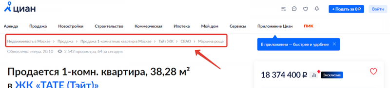 Продвижение в поиске сайтов недвижимости: SEO для застройщиков и ЖК