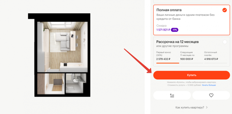 Продвижение в поиске сайтов недвижимости: SEO для застройщиков и ЖК