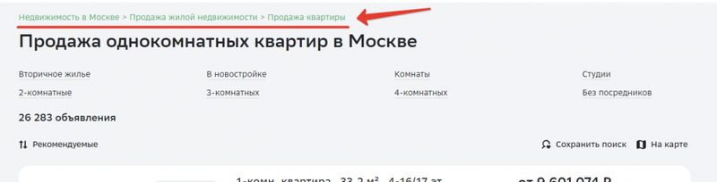 Продвижение в поиске сайтов недвижимости: SEO для застройщиков и ЖК