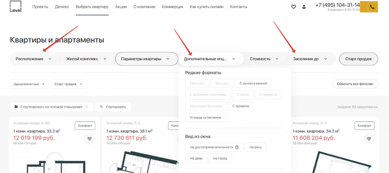 Продвижение в поиске сайтов недвижимости: SEO для застройщиков и ЖК