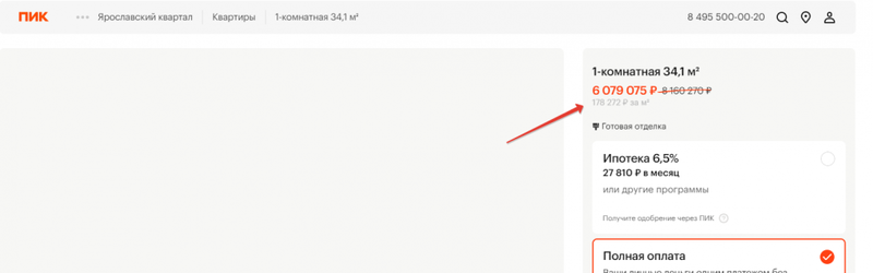 Продвижение в поиске сайтов недвижимости: SEO для застройщиков и ЖК