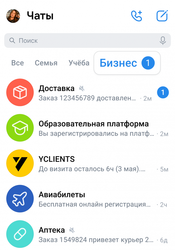 В чатах ВКонтакте появилась папка &laquo;Бизнес&raquo;