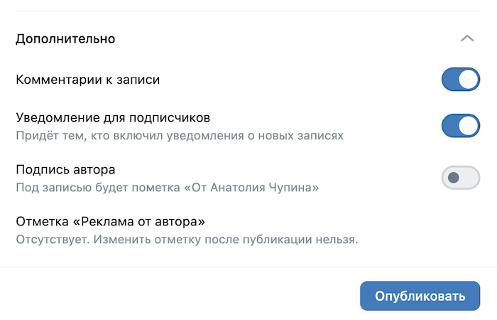 ВКонтакте обновила редактор постов в веб-версии