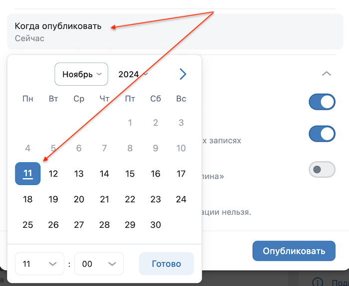 ВКонтакте обновила редактор постов в веб-версии
