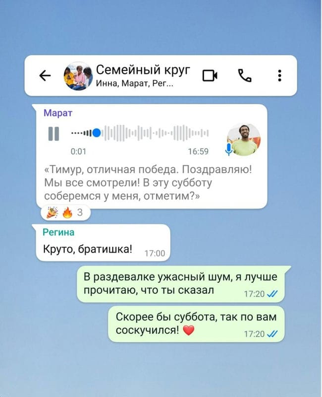 WhatsApp запустил расшифровку голосовых сообщений