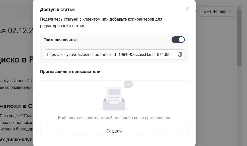 Создаем тексты, которые нравятся поисковикам, с помощью ИИ-редактора